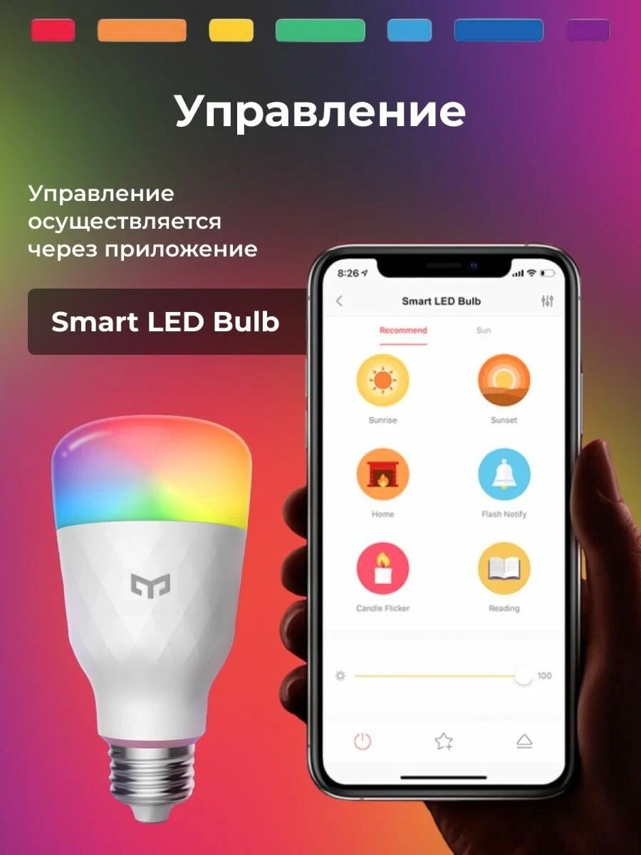 Лампочка светодиодная Yeelight Smart LED Bulb 1S (YLDP13YL) E27 8.5Вт Белый в Челябинске купить по недорогим ценам с доставкой